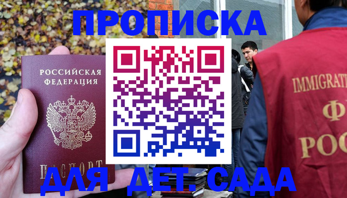 временная регистрация для всех в Соль-Илецке