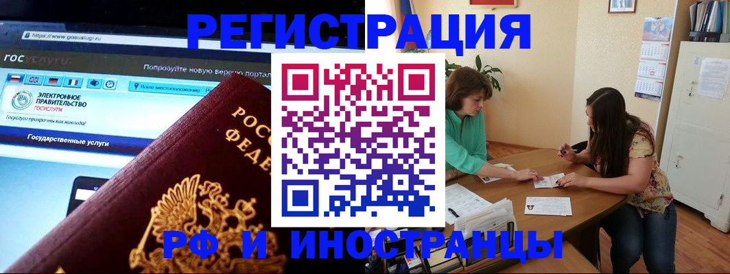 прописка регистрация в Соль-Илецке